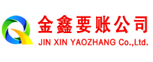 海原催收公司
